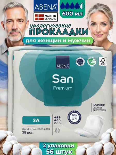 ABENA Прокладки урологические Абена San 3A Premium 56 штук