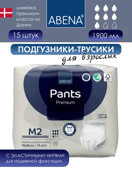 ABENA Подгузники трусики для взрослых Pants Premium M2