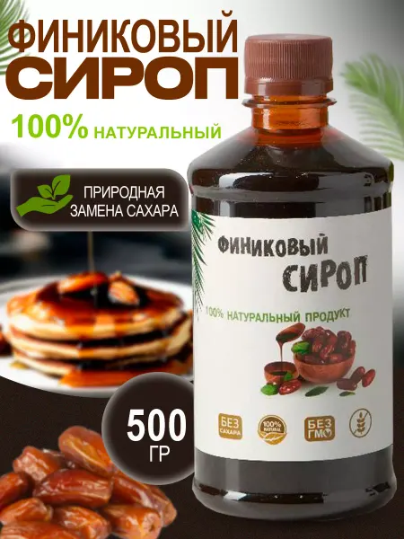 Финиковый сироп натуральный без сахара 500гр