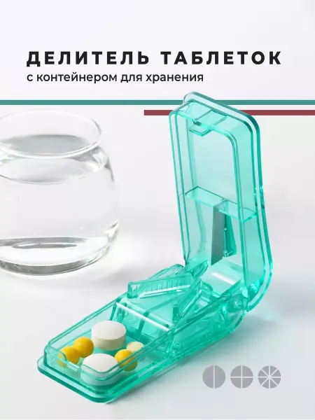 DANTONY Делитель таблеток, Таблеторезка, Таблетница с резаком