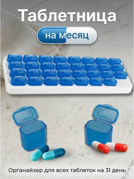Ecos Таблетница на месяц большая