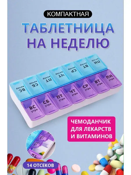 Oriental greats Таблетница бокс для таблеток, лекарств