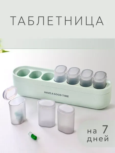 HONEY SMILE Маленькая таблетница на неделю