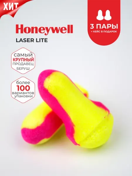 HONEYWELL Мягкие анатомические беруши для сна против храпа и шума