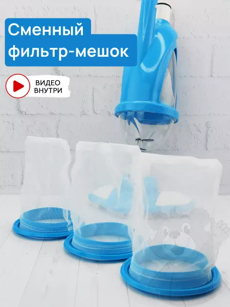 Intex Сменный фильтр мешок для ручного пылесоса 3 штуки