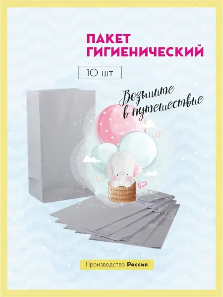 MAMADI Пакеты гигиенические при тошноте 10 шт, непротекающие