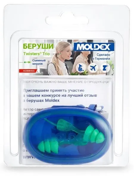 Moldex Беруши twisters trio вкладыши противошумные 2 шт