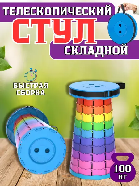 Noveexpress Стул складной туристический