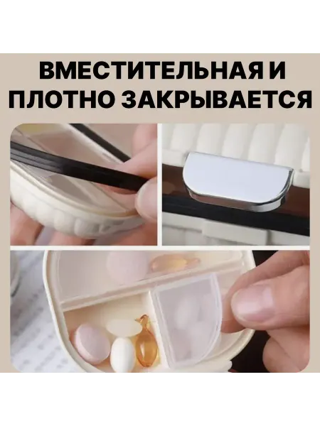 TaberteansGoods Таблетница на неделю, органайзер для таблеток