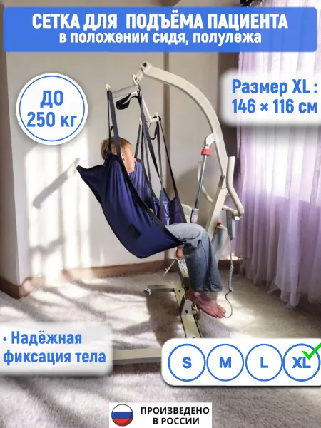 ООО КОС Подвес для подъемника, с поддержкой головы, для перемещения…