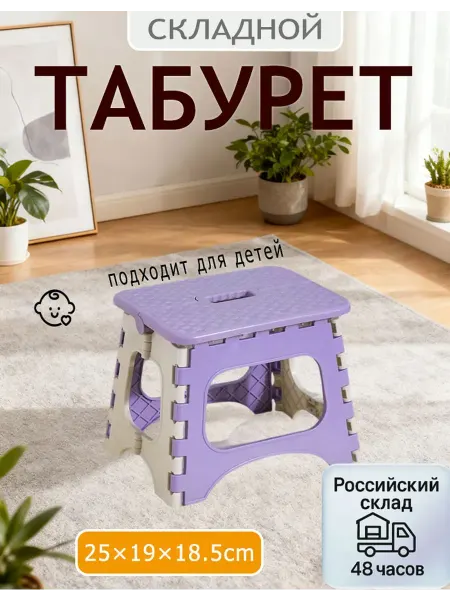 Компактный пластиковый стул удобно складывать и переносить