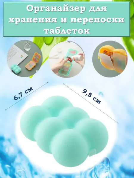 ParSilikof Органайзер для таблеток