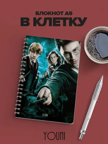 YOUni Блокнот Гарри Поттер 1 в клетку
