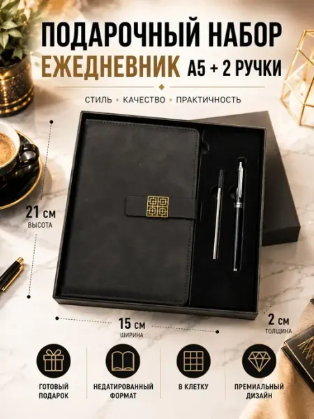 ЛАМ 1 Блокнот для записей в клетку а5 ежедневник с ручкой