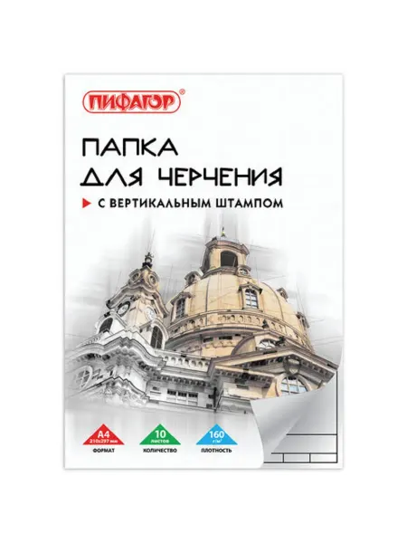 Skrepka Папка для черчения А4, 2 упаковки по 10 листов