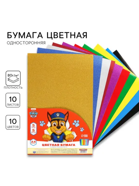 My Sweet Home Цветная самоклеящаяся бумага А4, 10 листов