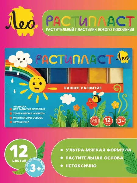 Лео Пластилин мягкий для лепки РАСТИПЛАСТ, 12 цветов