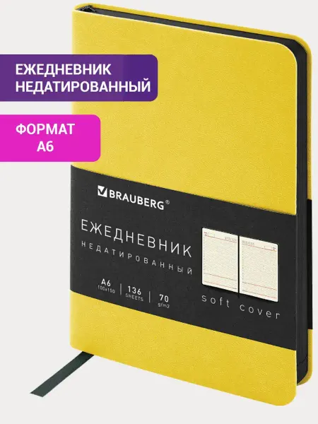 Brauberg Ежедневник недатированный 136 листов А6