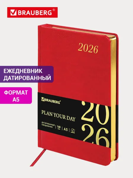 Brauberg Ежедневник датированный 2026 А5 138x213 мм