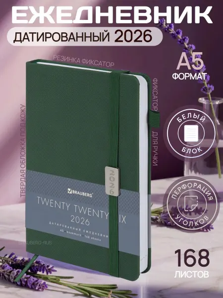 Brauberg Ежедневник датированный 2026 А5 138x213мм Control, под кожу