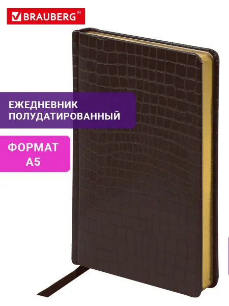 Brauberg Ежедневник полудатированный 138х213 мм