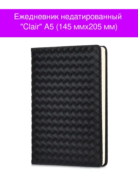 DeVENTE Ежедневник недатированный "Clair" A5 (145 ммx205 мм)