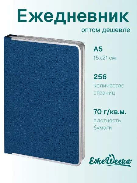 ЕжеWeeka Ежедневник недатированный 15х21 см Metal Frame Saffian синий