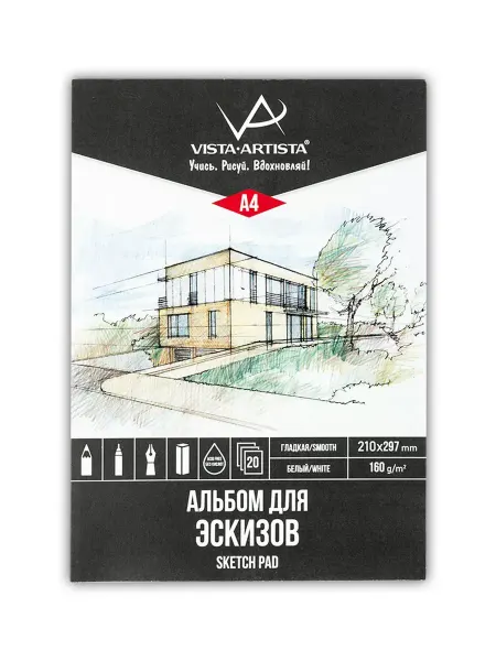 Vista-Artista Альбом для рисования 160 г м2, склейка 20 листов A4, DSW-A4