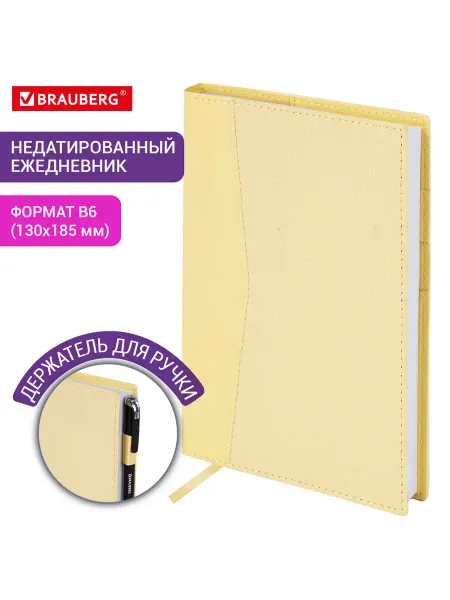 Brauberg Ежедневник недатированный без линовки B6 160 листов