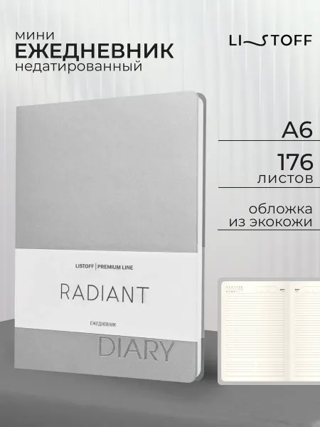 LISTOFF Ежедневник недатированный маленький А6 176 листов кожаный