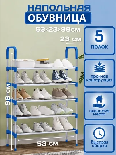 Обувница 4–5 полок – компактная, прочная и современная этажерка для экономии места