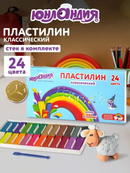 ЮНЛАНДИЯ Пластилин для лепки детский набор 24 цвета в школу, стек