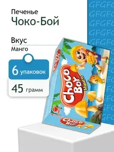 Печенье Чоко-Бой МАНГО 45 грамм 6 шт