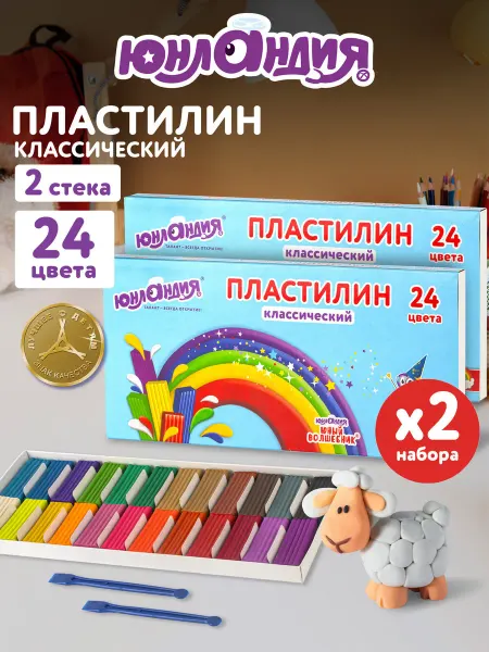 ЮНЛАНДИЯ Пластилин для лепки детский набор 2x24 цвета в школу