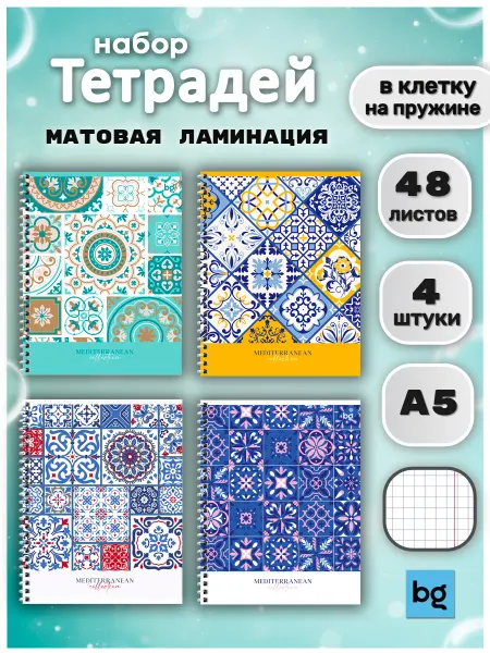 AlexTop Тетрадь в клетку 48 листов на пружине 4 штуки