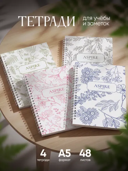 Belki BY Тетради 48 листов в клетку