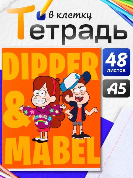 Disney Тетрадь 48 листов в клетку Гравити Фолз Дисней