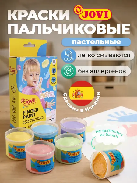 JOVI Краски пальчиковые для малышей 6 пастельных цветов по 35мл