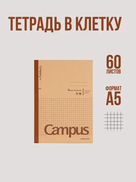 Тетрадь блокнот A5 в клетку 60 листов мягкая обложка