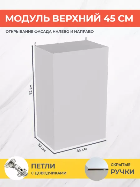 КРАФТМЕБЕЛЬ Кухонный гарнитур 45см Лофт В450 над посудомойкой