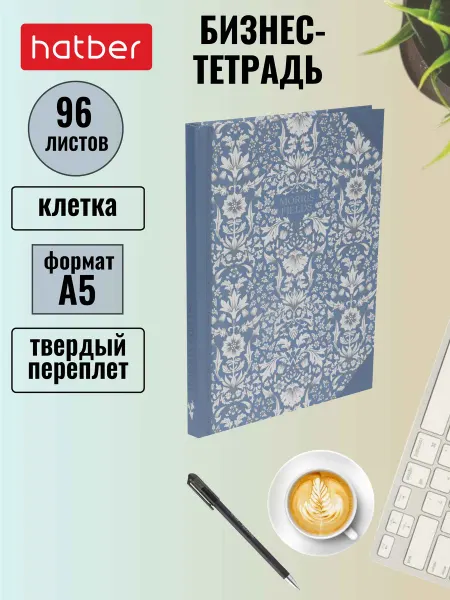 Hatber Тетрадь с твердой обложкой 96 листов А5 клетка