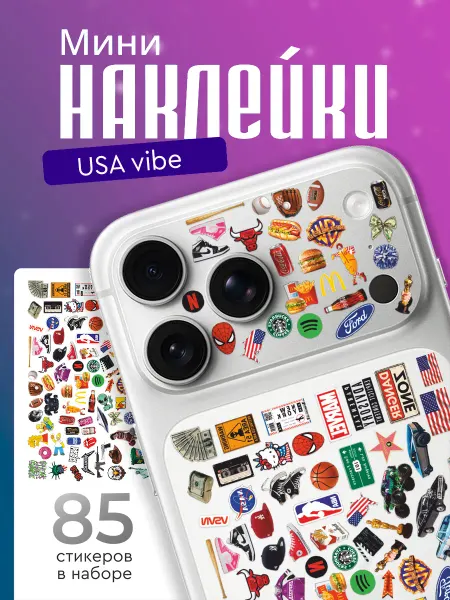 Стикерстрянка Мини наклейки на телефон American vibe