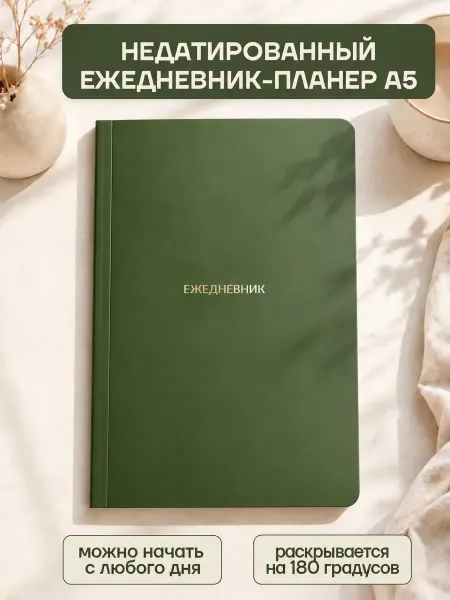 Cards for you and me Ежедневник планер недатированный мягкий синий