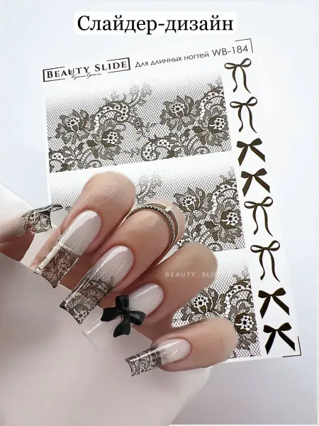 BEAUTY NAILS - Sliders Слайдер наклейки для длинных ногтей кружева бантики