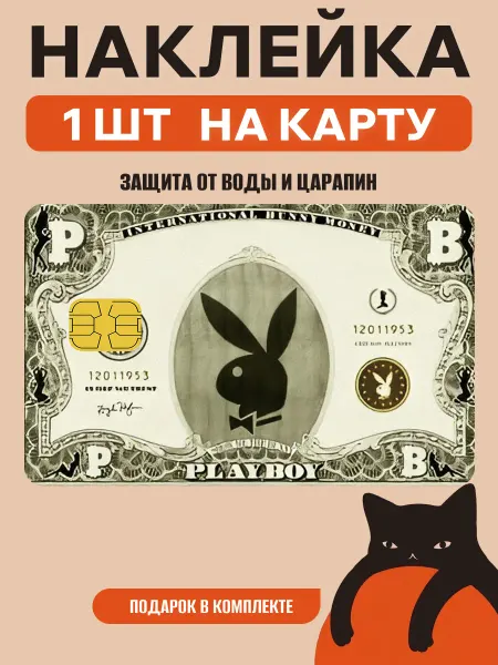 VATA.CORP Наклейка на банковскую карту