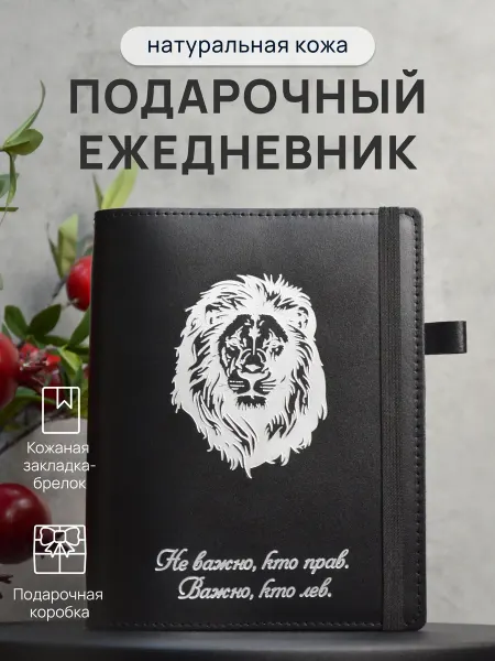 DARIA ZOLOTAREVA Ежедневник кожаный подарочный блокнот на кольцах из кожи