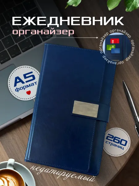 DEMID_wood Ежедневник-органайзер недатированный А5