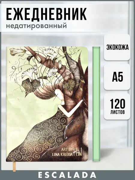 Escalada Ежедневник недатированный А5 кожзам 160л мягкий переплёт