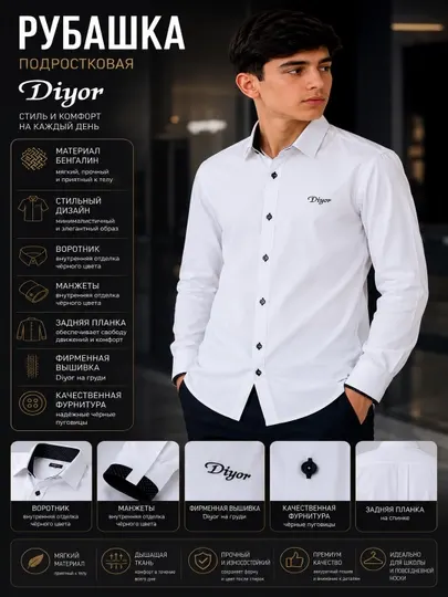 Классическая белая рубашка, для мальчиков – для школы, стиль Slim Fit