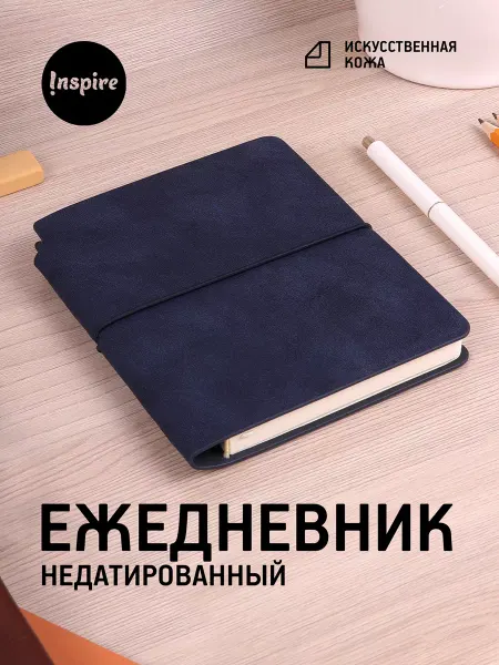 Inspire Ежедневник недатированный Kuka Mini